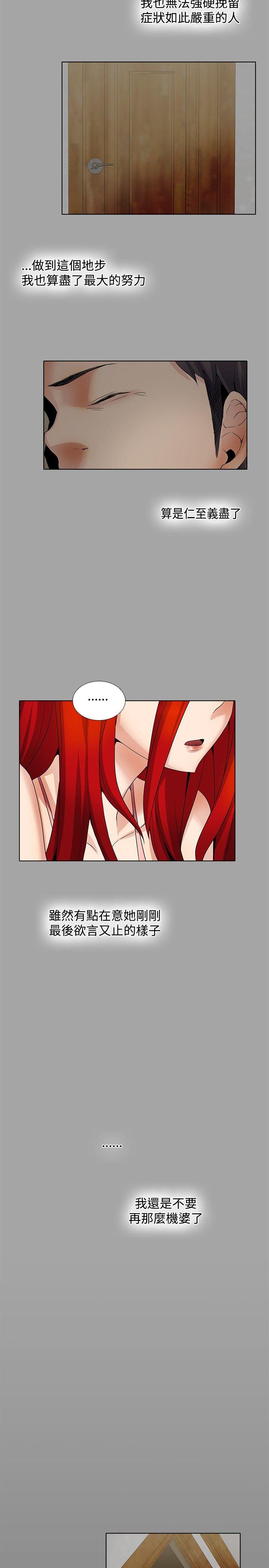 幫人家畫嘛 第16話 第14页