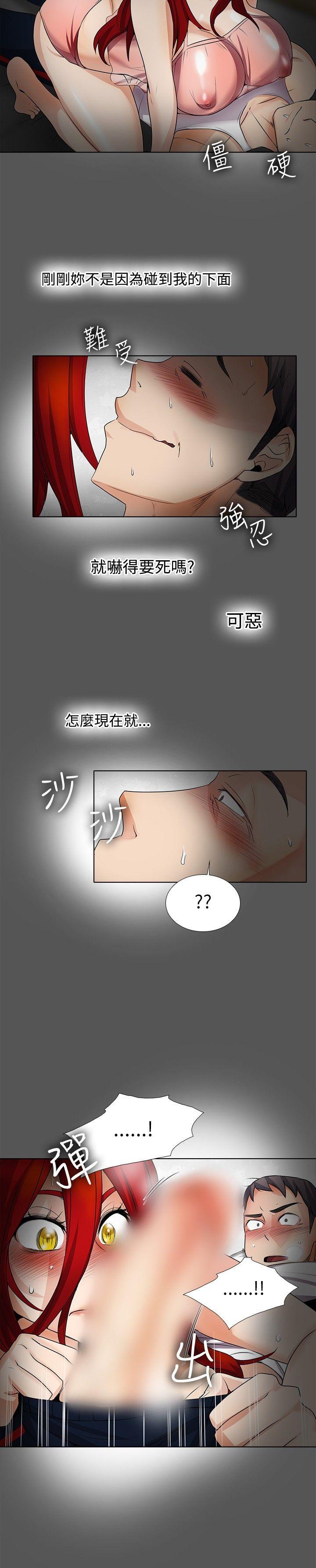 幫人家畫嘛 第17話 第5页