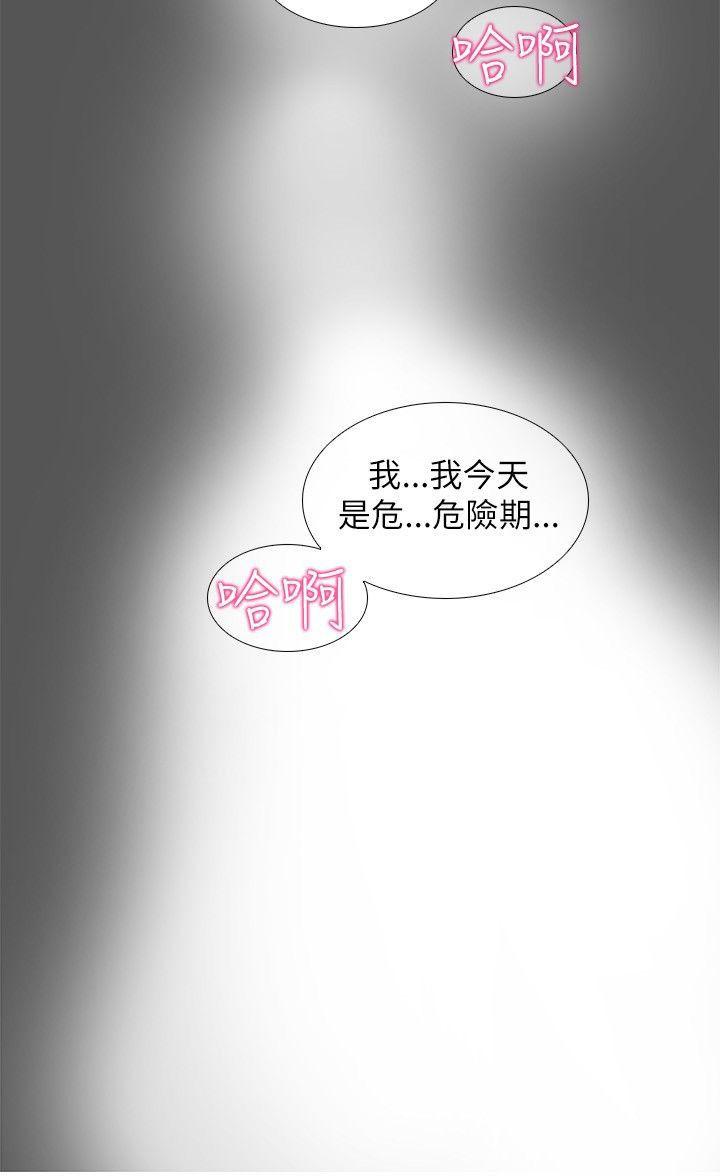 幫人家畫嘛 第17話 第18页