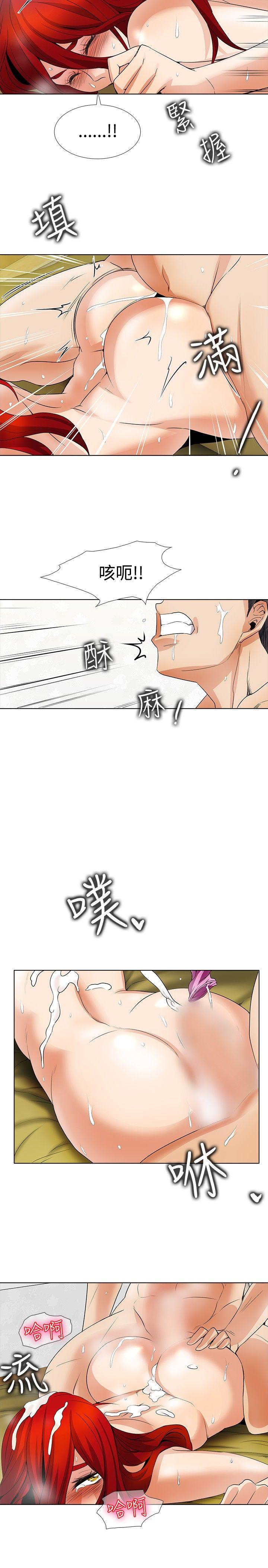 幫人家畫嘛 第23話 第7页
