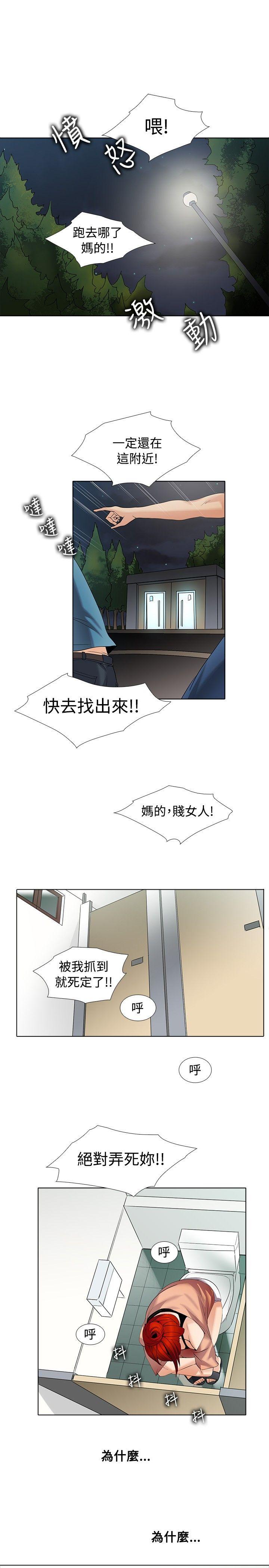 幫人家畫嘛 第1季 最終話 第1页