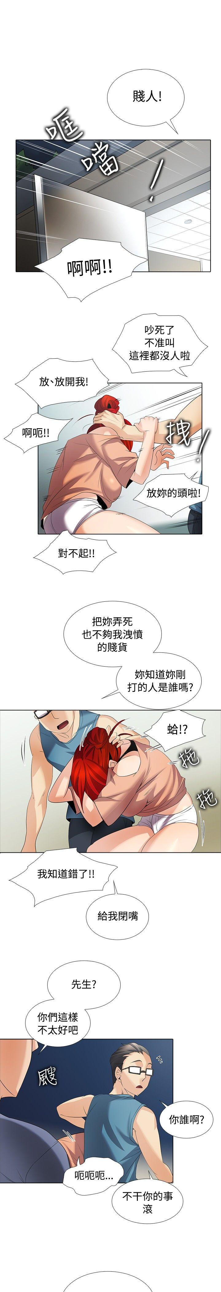 幫人家畫嘛 第1季 最終話 第7页