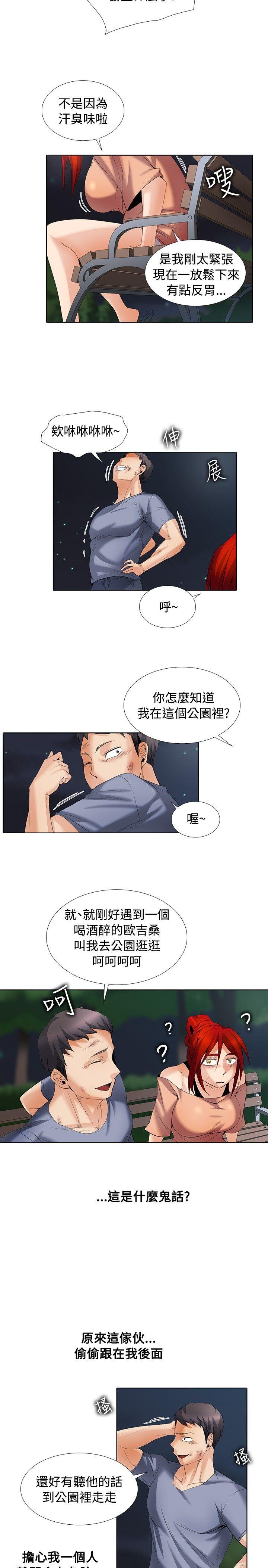 幫人家畫嘛 第1季 最終話 第15页