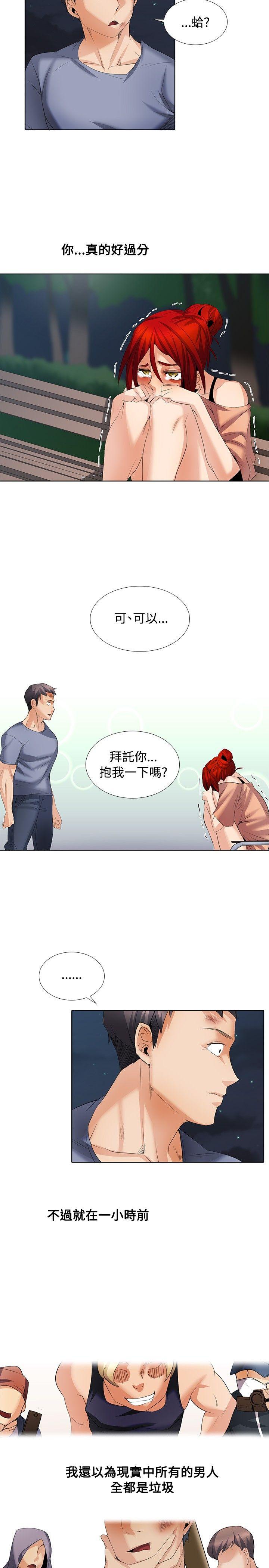 幫人家畫嘛 第1季 最終話 第19页