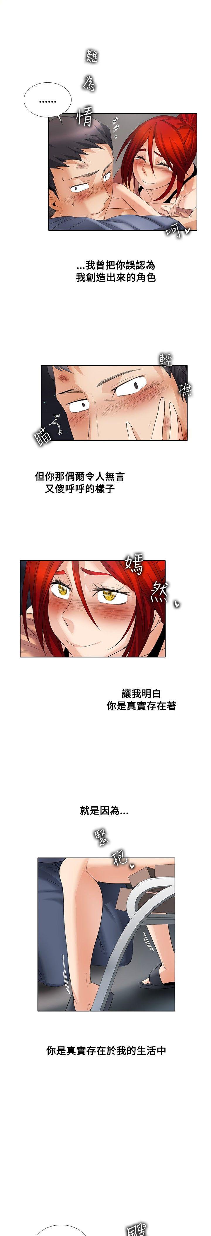 幫人家畫嘛 第1季 最終話 第21页