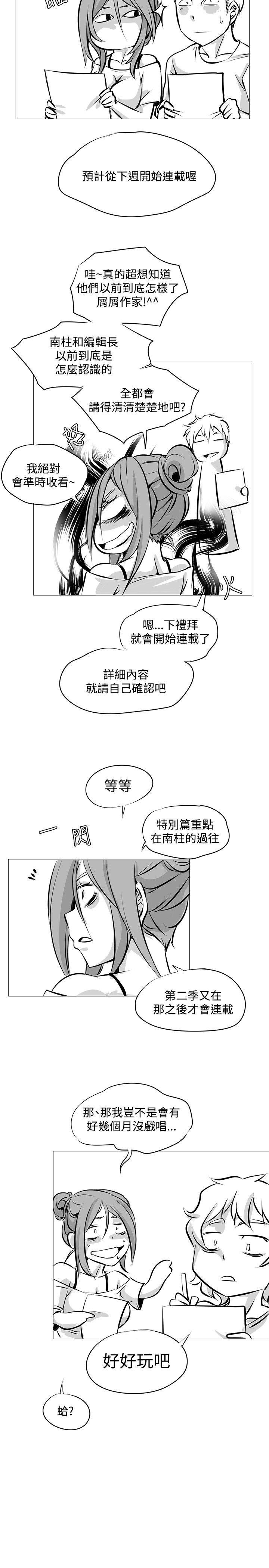 幫人家畫嘛 完結公告 第4页