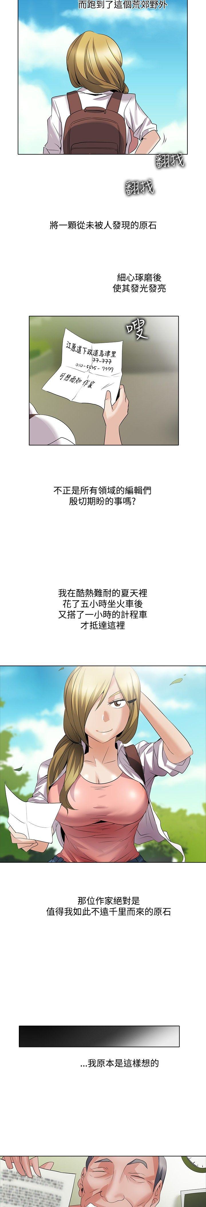幫人家畫嘛 回憶篇1 第10页