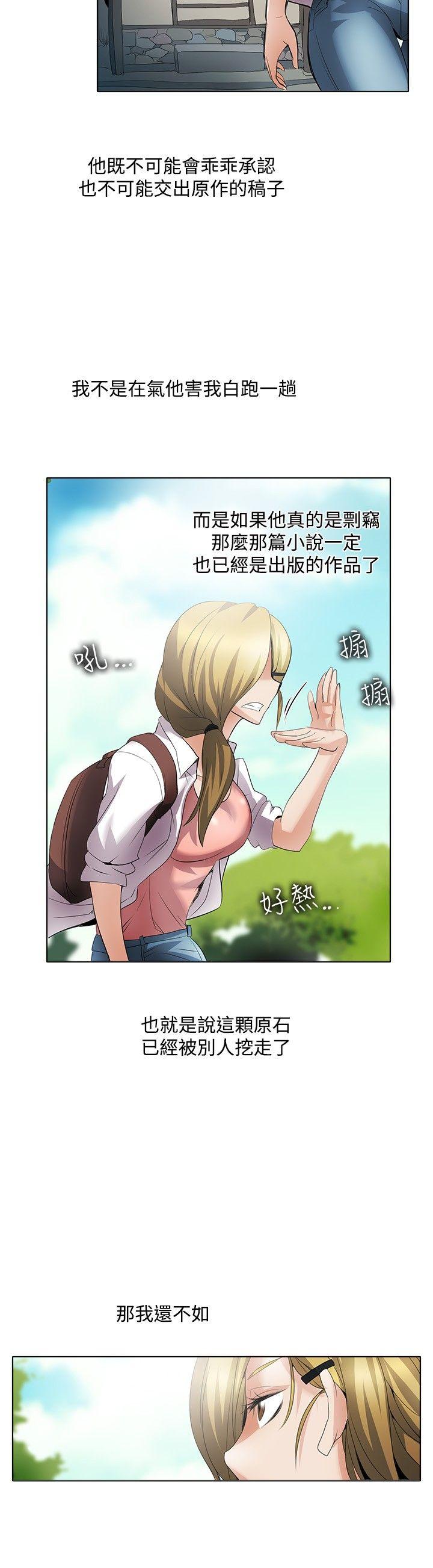 幫人家畫嘛 回憶篇1 第12页