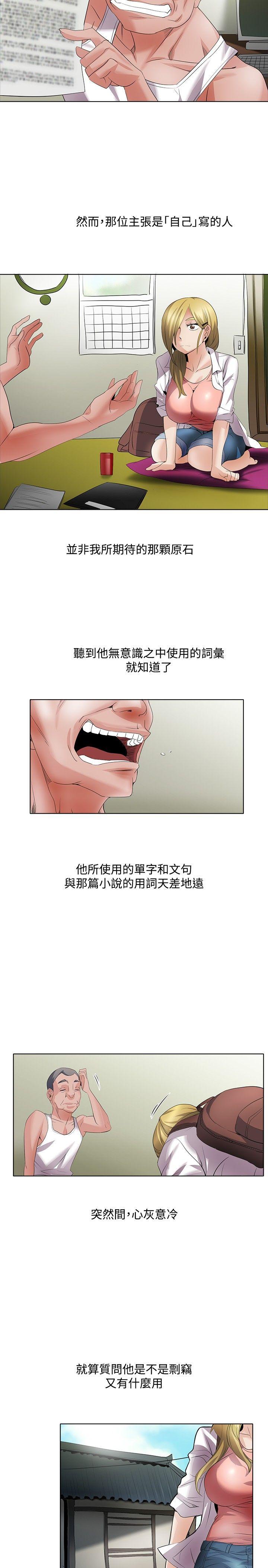 幫人家畫嘛 回憶篇1 第11页