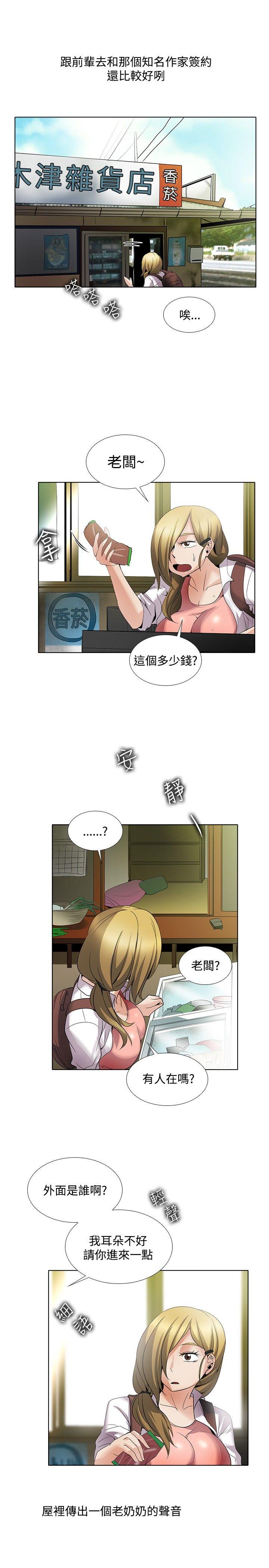 幫人家畫嘛 回憶篇1 第13页
