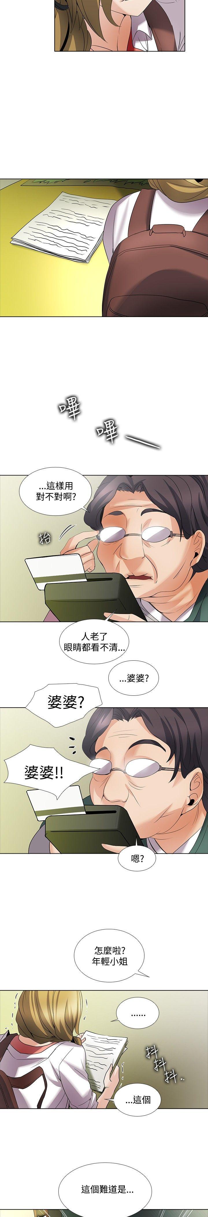 幫人家畫嘛 回憶篇1 第15页