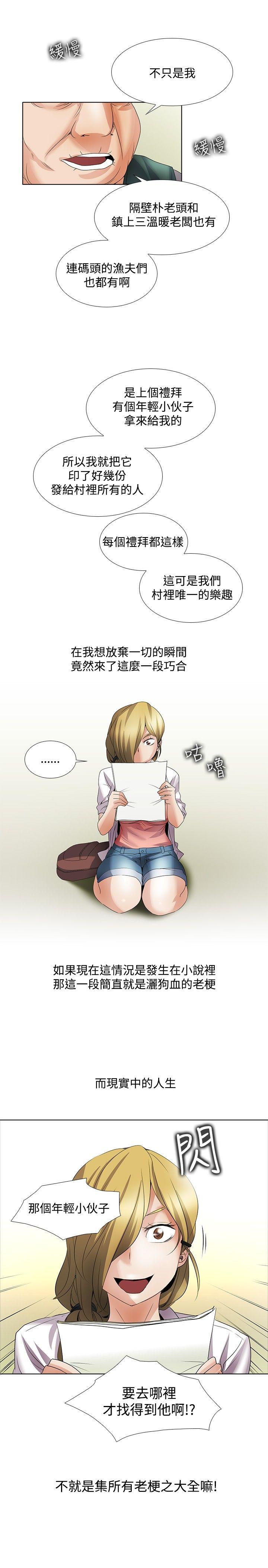 幫人家畫嘛 回憶篇1 第17页