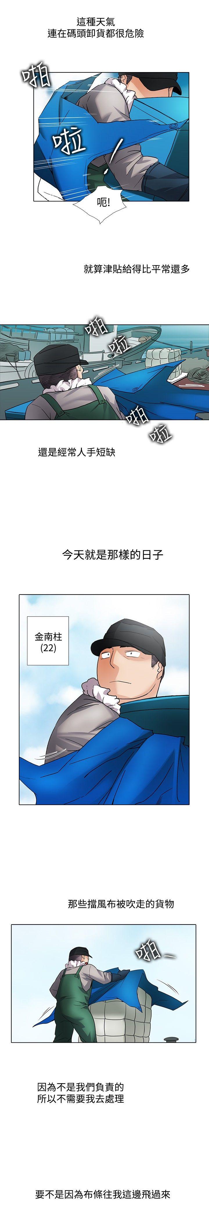 幫人家畫嘛 回憶篇2 第2页
