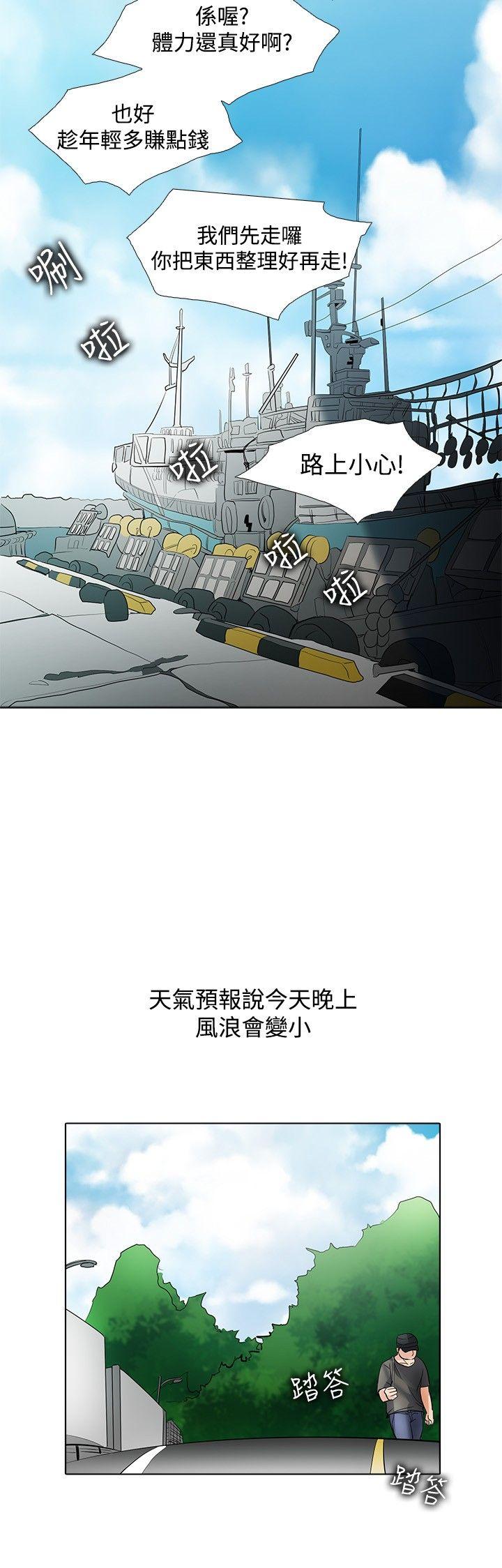 幫人家畫嘛 回憶篇2 第5页