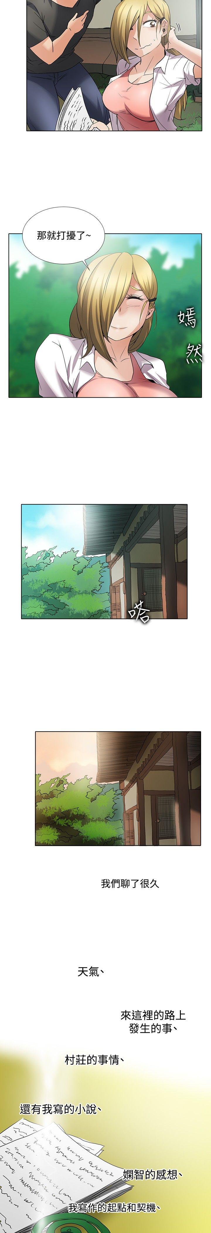幫人家畫嘛 回憶篇2 第12页