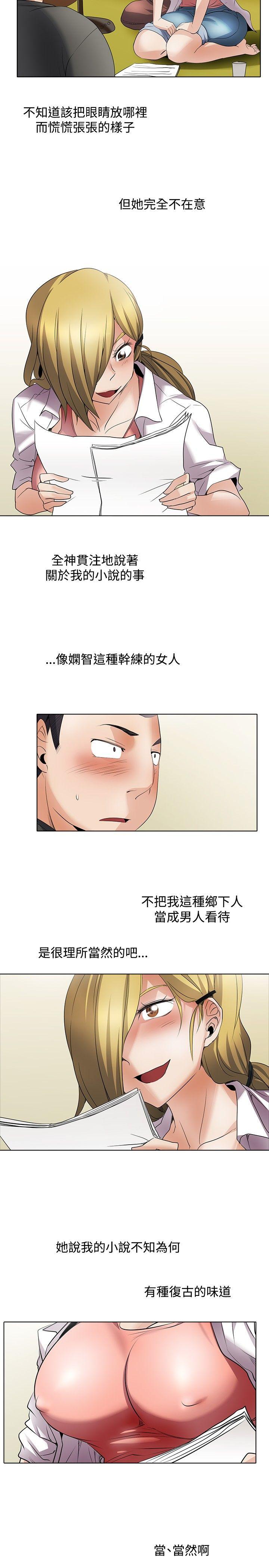 幫人家畫嘛 回憶篇2 第14页
