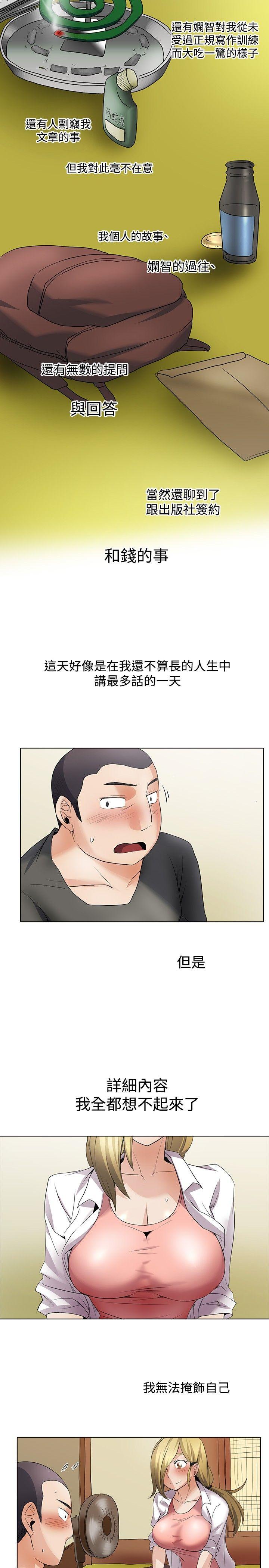 幫人家畫嘛 回憶篇2 第13页