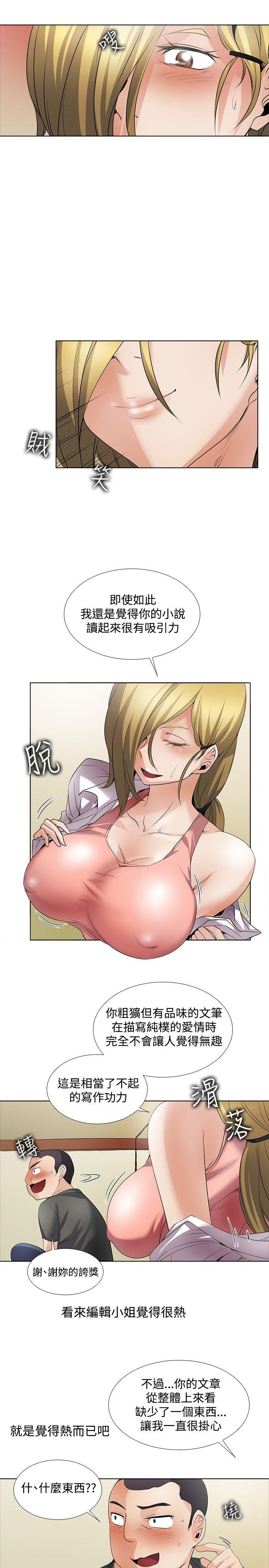 幫人家畫嘛 回憶篇2 第16页