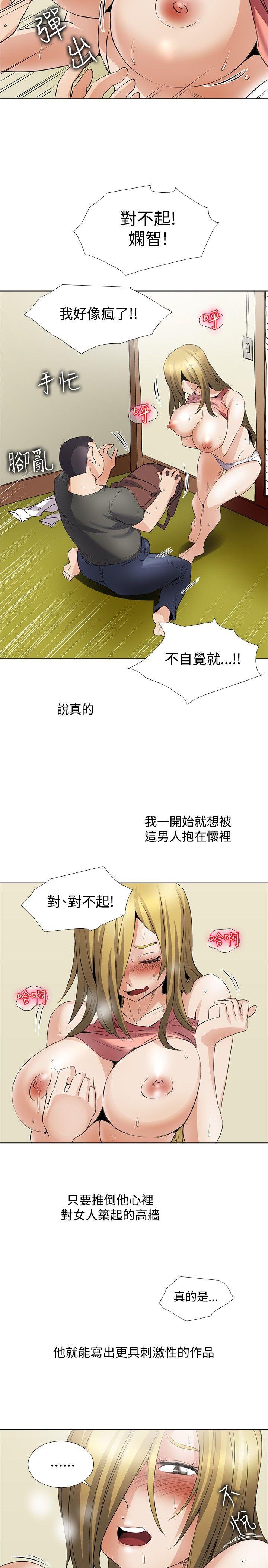幫人家畫嘛 回憶篇3 第8页
