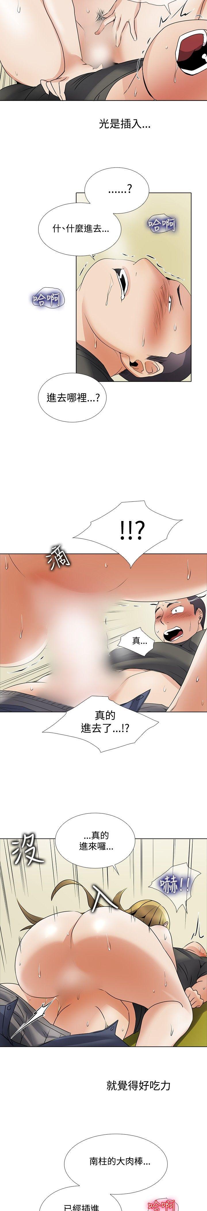 幫人家畫嘛 回憶篇3 第15页