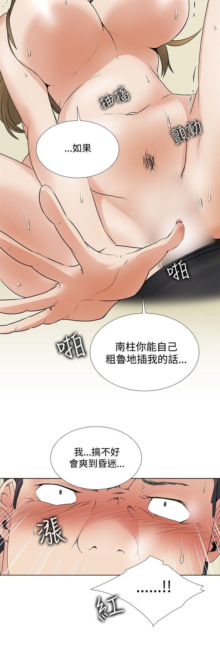 幫人家畫嘛 回憶篇3 第18页