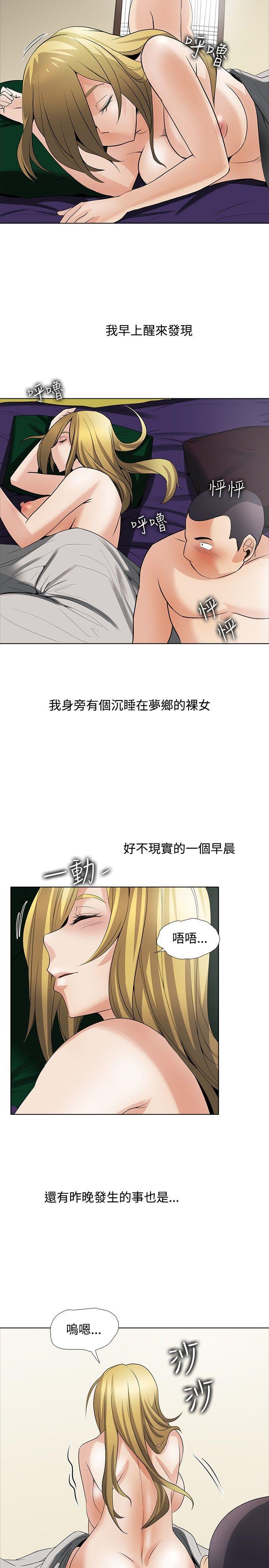 幫人家畫嘛 回憶篇4 第20页