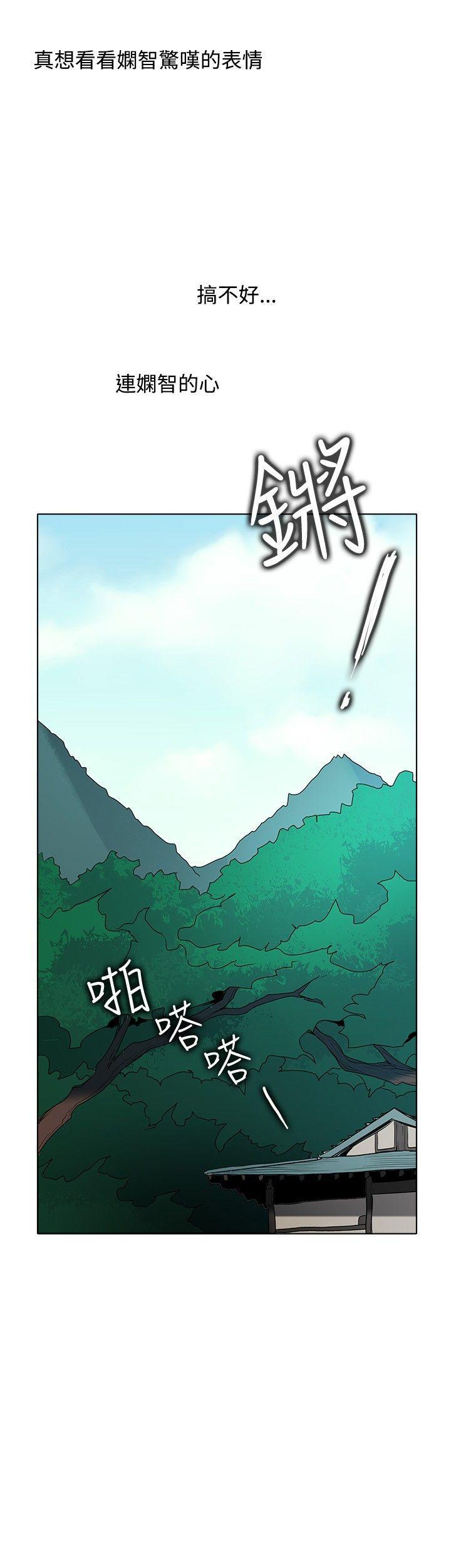 幫人家畫嘛 回憶篇4 第23页