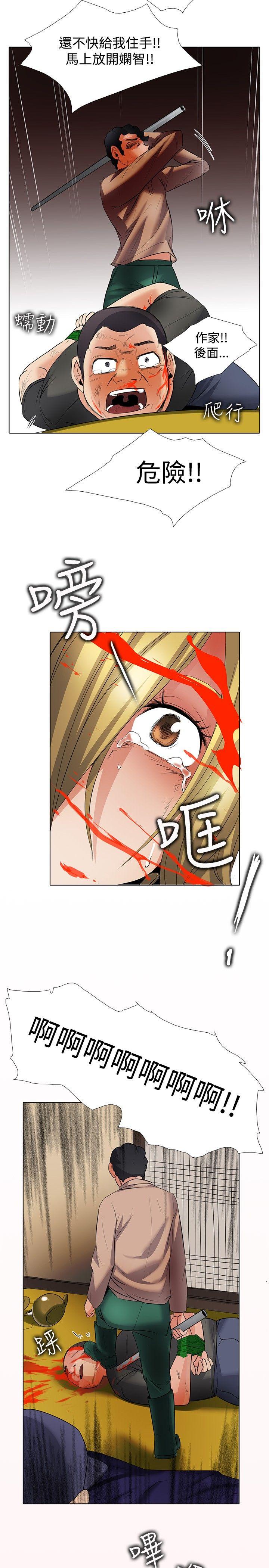 幫人家畫嘛 回憶篇5 第8页