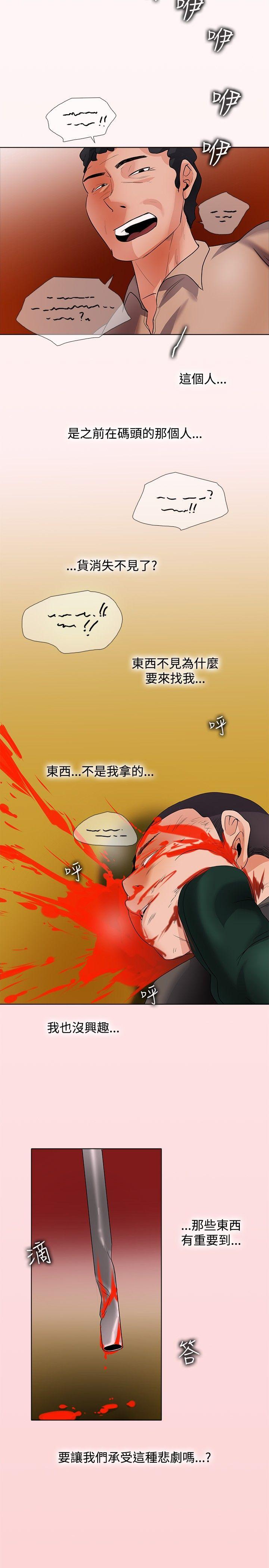 幫人家畫嘛 回憶篇5 第9页