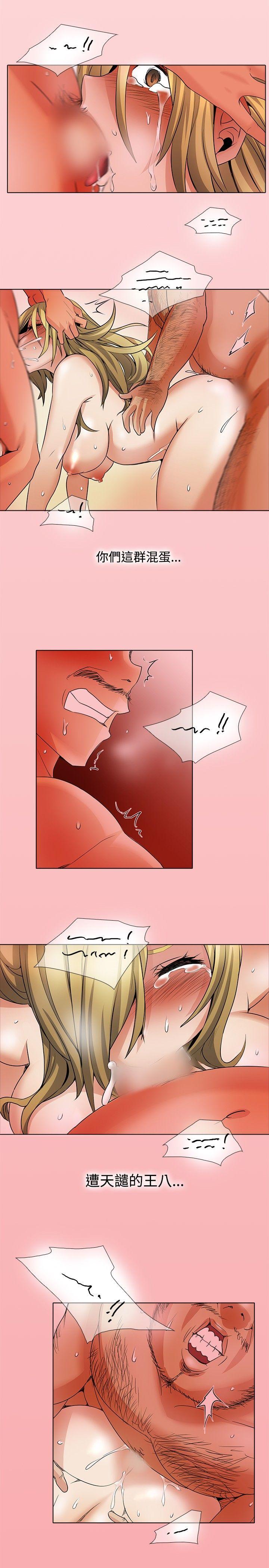幫人家畫嘛 回憶篇5 第10页