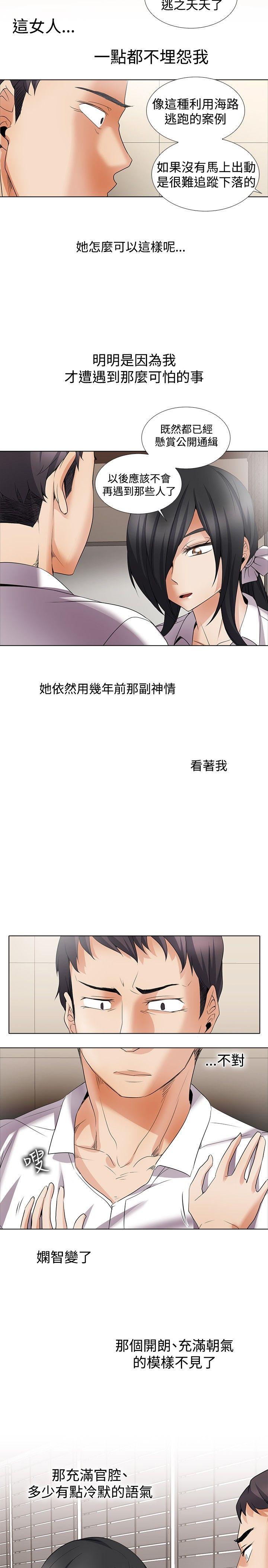 幫人家畫嘛 回憶篇5 第15页