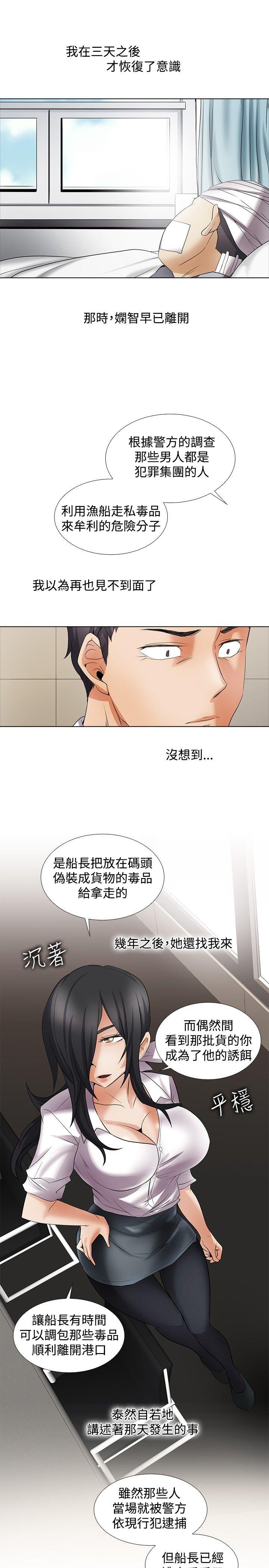 幫人家畫嘛 回憶篇5 第14页