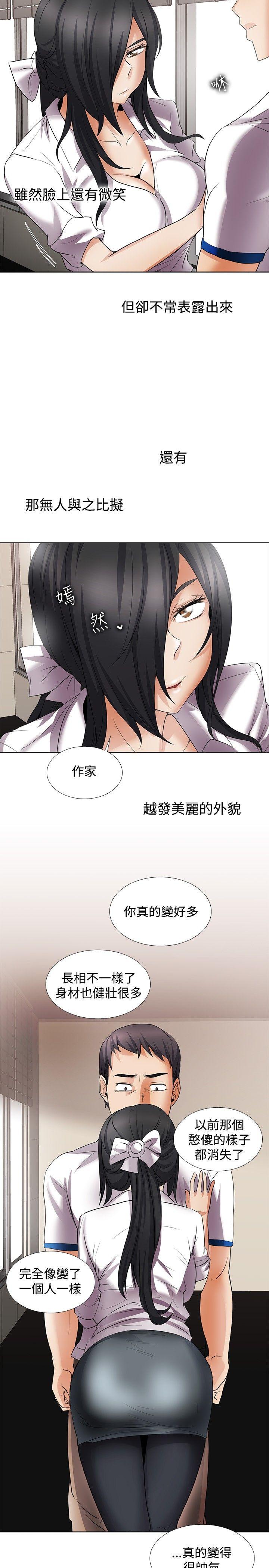 幫人家畫嘛 回憶篇5 第16页