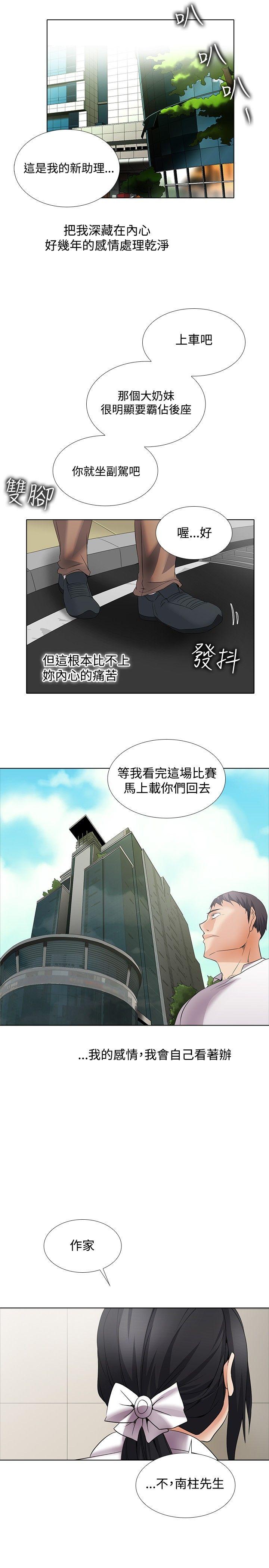 幫人家畫嘛 回憶篇5 第21页