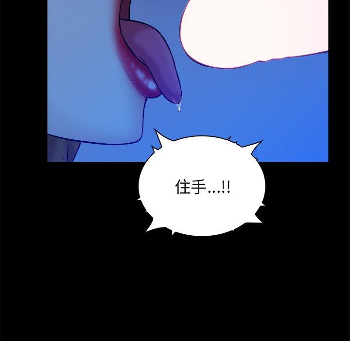 真命天女找寻记 第 33 话 第100页