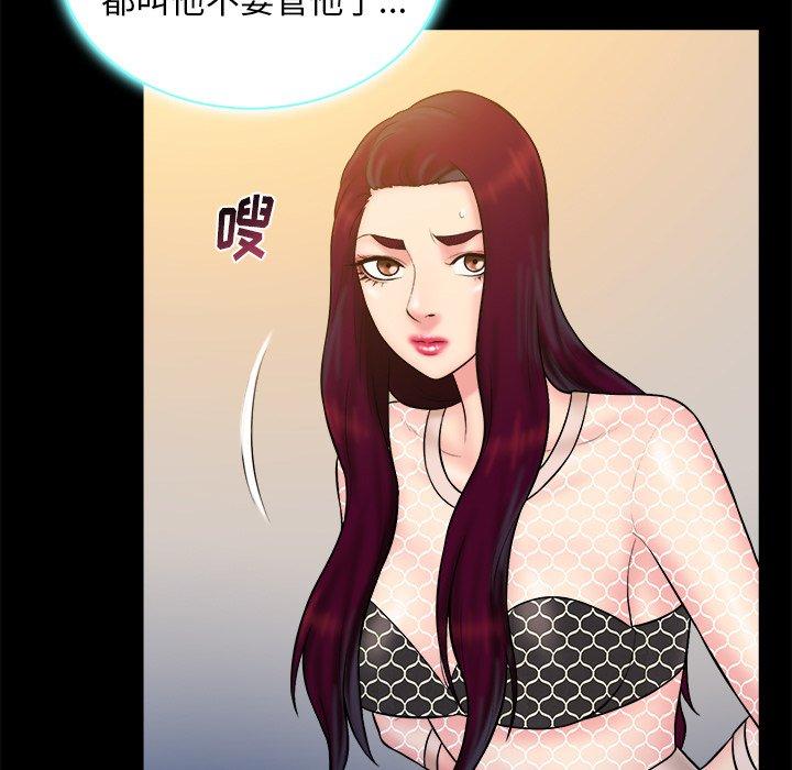 真命天女找寻记 第 33 话 第18页