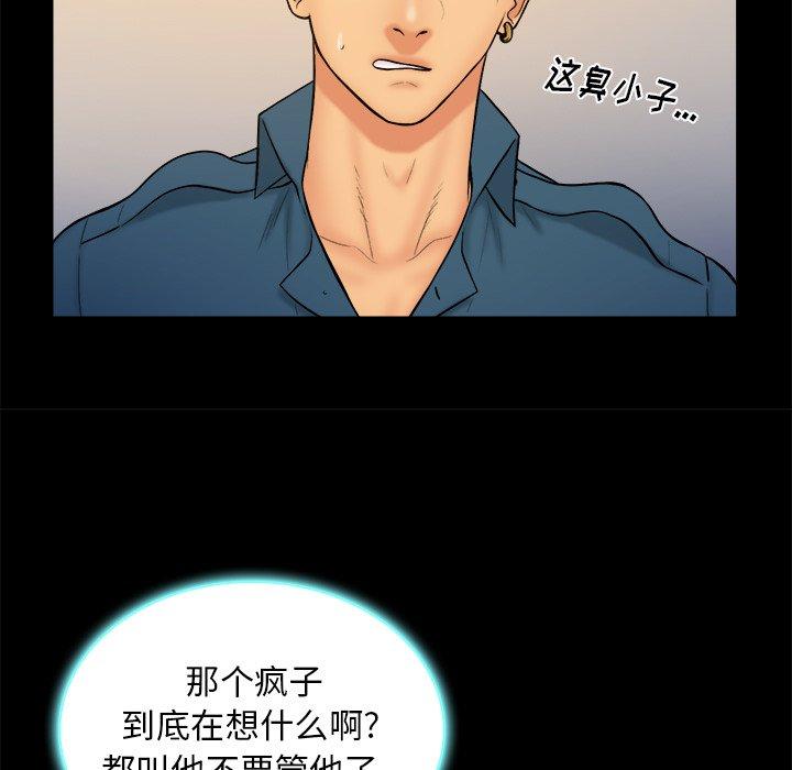 真命天女找寻记 第 33 话 第17页