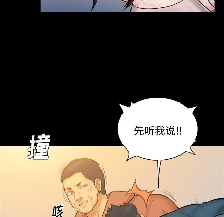 真命天女找寻记 第 33 话 第19页