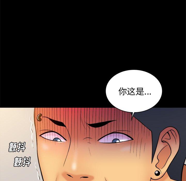 真命天女找寻记 第 33 话 第25页