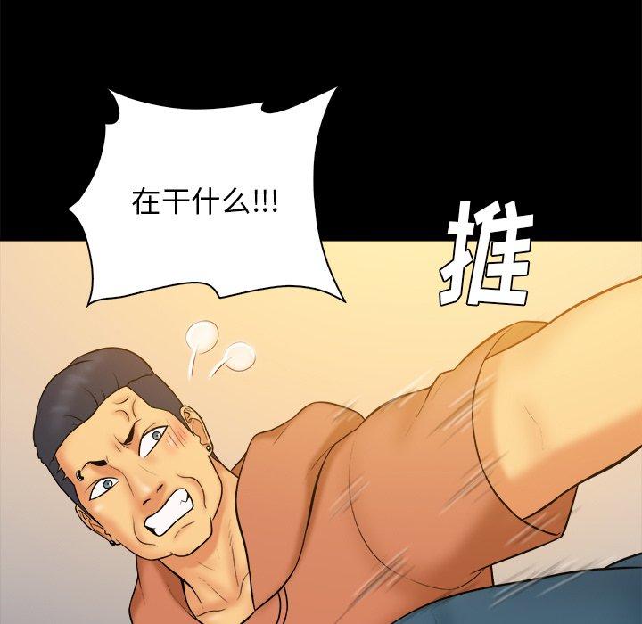 真命天女找寻记 第 33 话 第28页