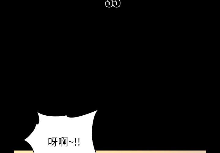 真命天女找寻记 第 33 话 第3页