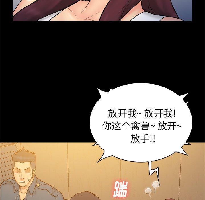 真命天女找寻记 第 33 话 第5页