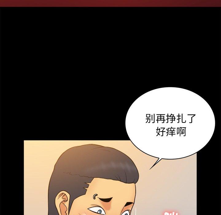 真命天女找寻记 第 33 话 第7页