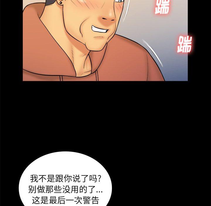 真命天女找寻记 第 33 话 第8页