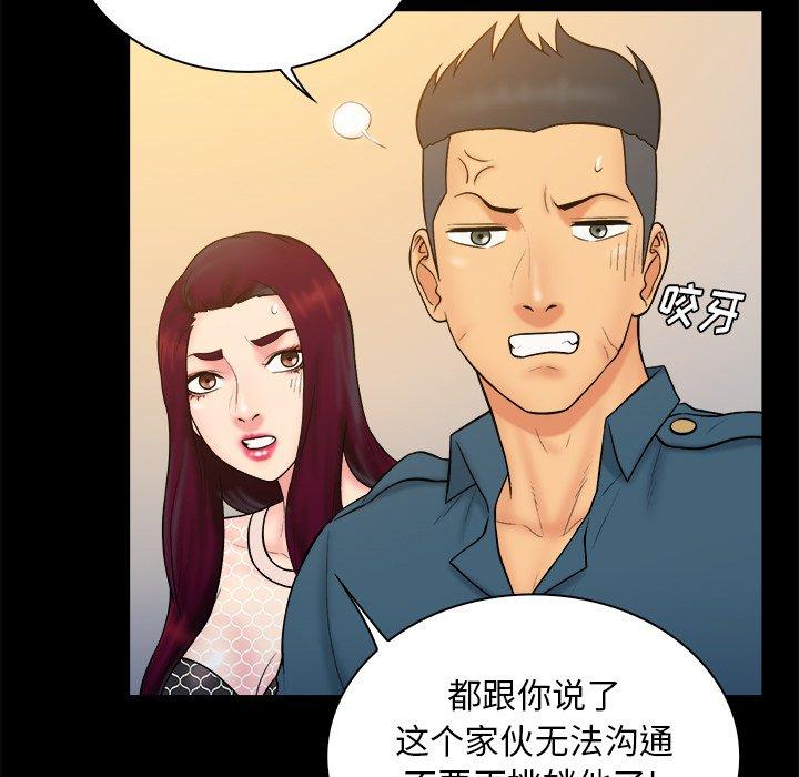 真命天女找寻记 第 33 话 第9页