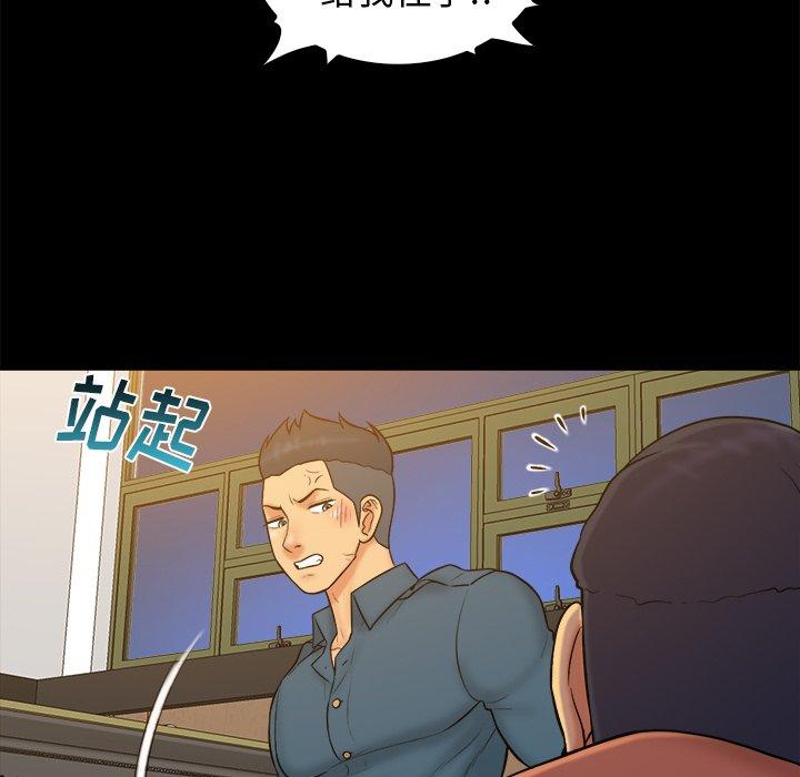 真命天女找寻记 第 33 话 第12页