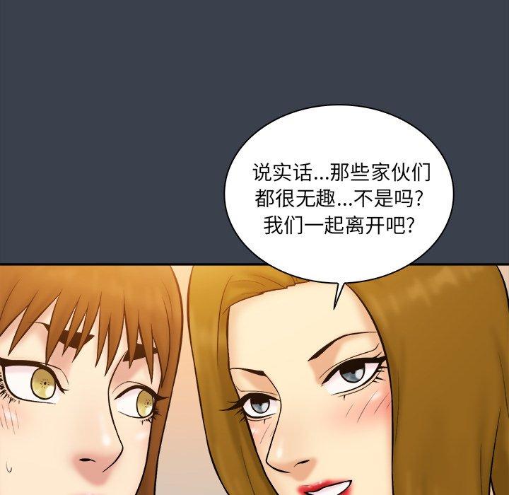 真命天女找寻记 第 33 话 第58页