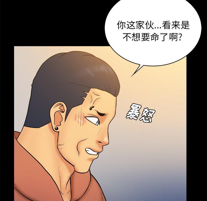真命天女找寻记 第 33 话 第36页