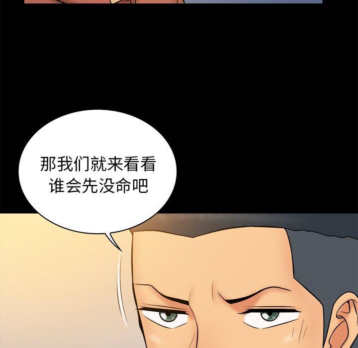 真命天女找寻记 第 33 话 第37页