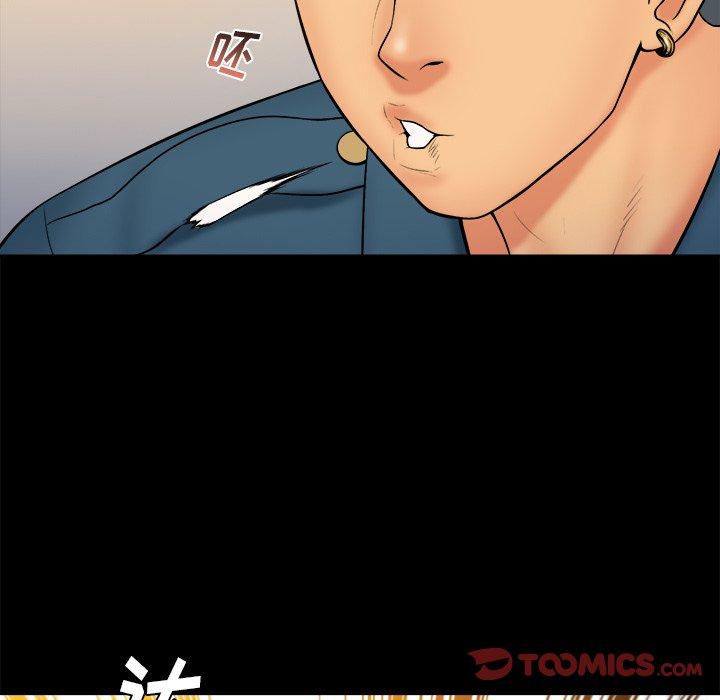 真命天女找寻记 第 33 话 第38页